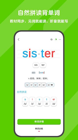 背词达人安卓版截图1