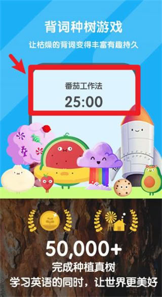 背词达人安卓版