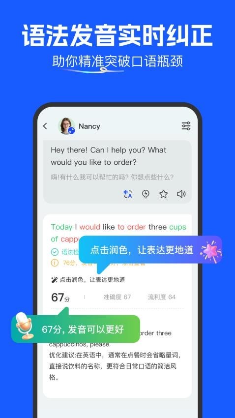 瓜子口语安卓版截图0