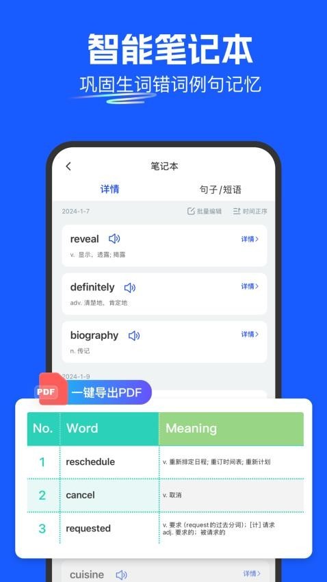 瓜子口语安卓版截图2