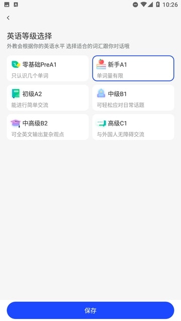 瓜子口语安卓版