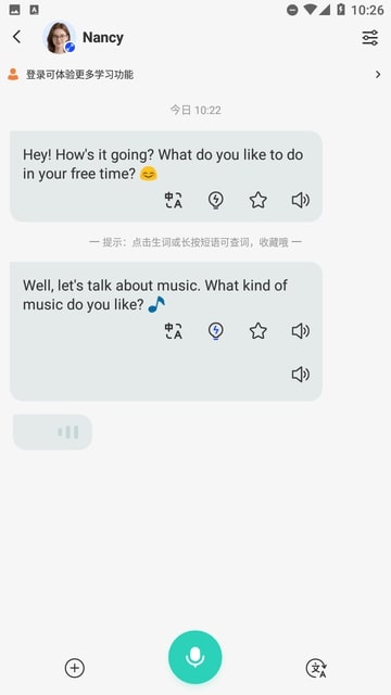 瓜子口语安卓版