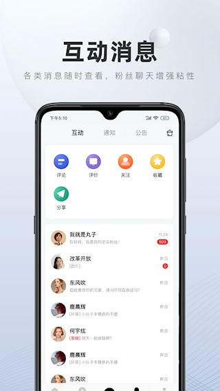 百家号安卓版截图1