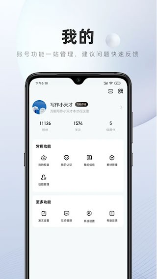 百家号安卓版截图3