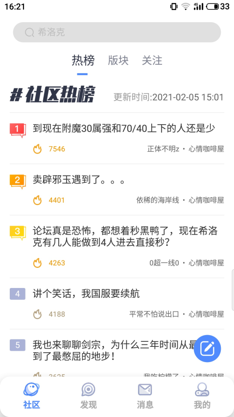 colg地下城与勇士论坛(Colg玩家社区)截图0