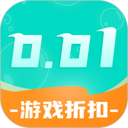 0.01折软件