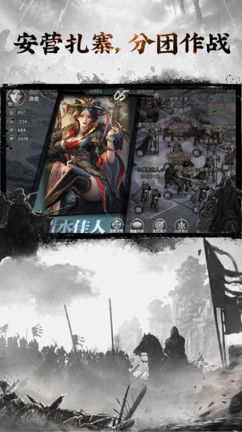 三国志名将传手游截图2