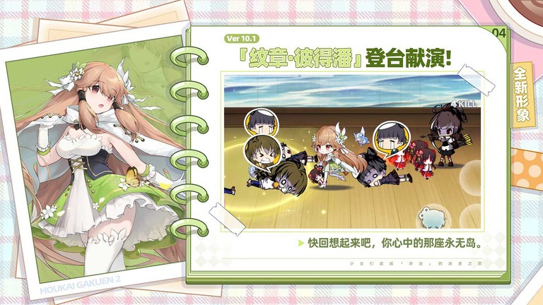 崩坏学园2手游截图2