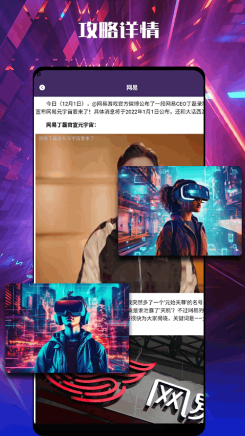 新闪电龟免费版截图0