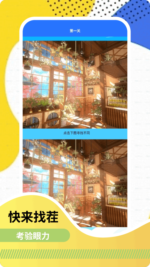 悟饭趣玩免费版截图2