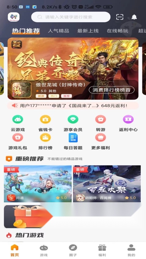 九四玩游戏平台截图1