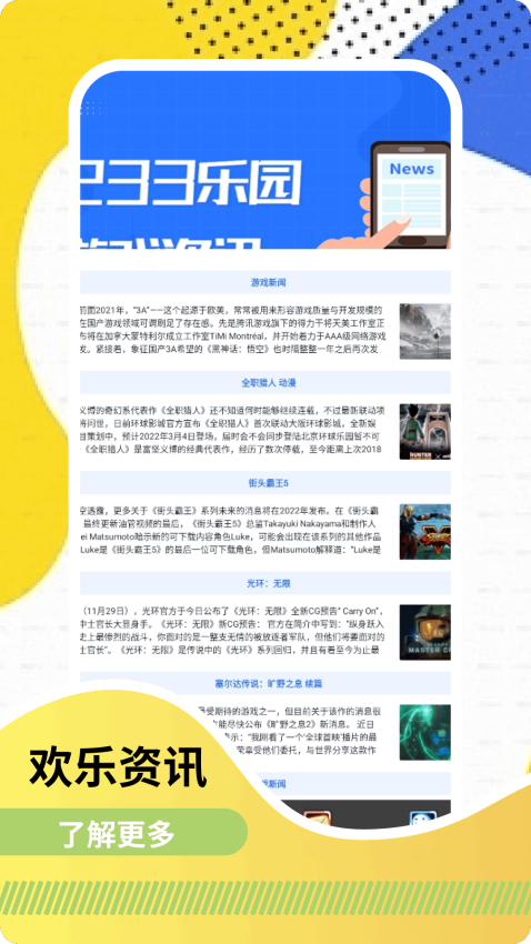 悟饭趣玩免费版截图1