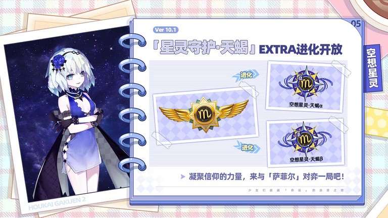 崩坏学园2手游截图0