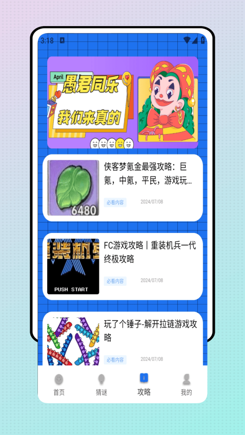 星露谷助手最新版截图1