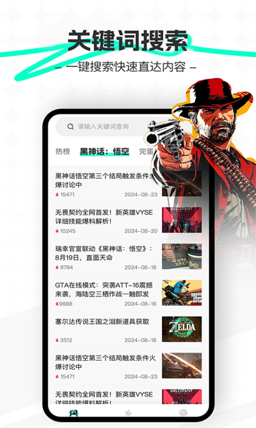 游民攻略工具最新版截图2