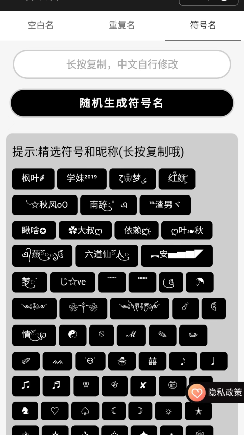 王者改名官网版截图1
