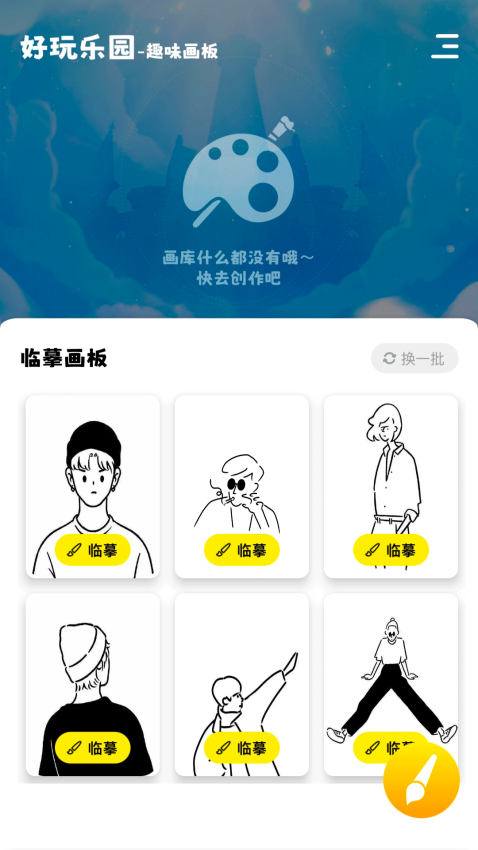 小七七游戏乐园手机版截图0
