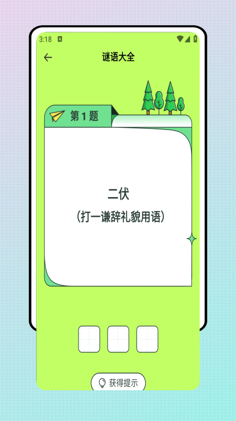 星露谷助手最新版截图0
