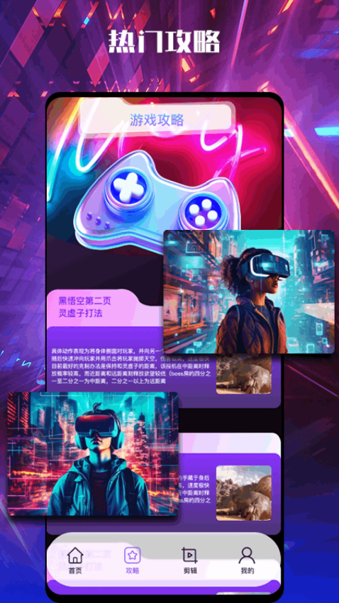新闪电龟免费版