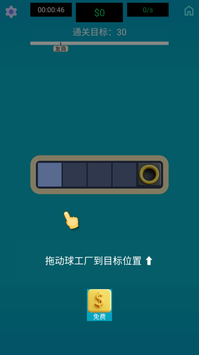 生产线大师游戏