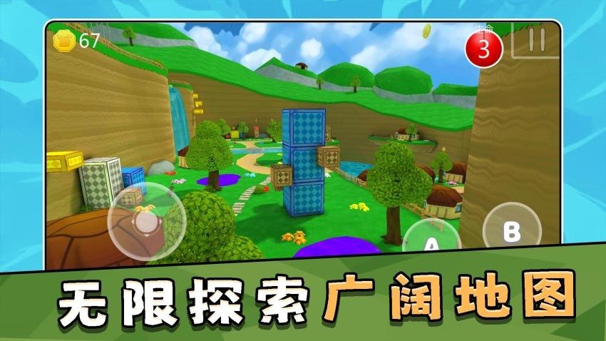 模拟大冒险3游戏