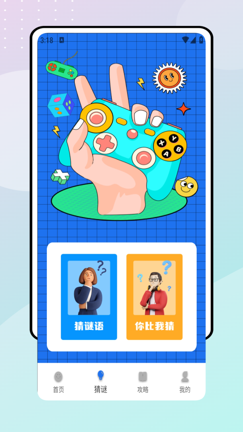 星露谷助手最新版