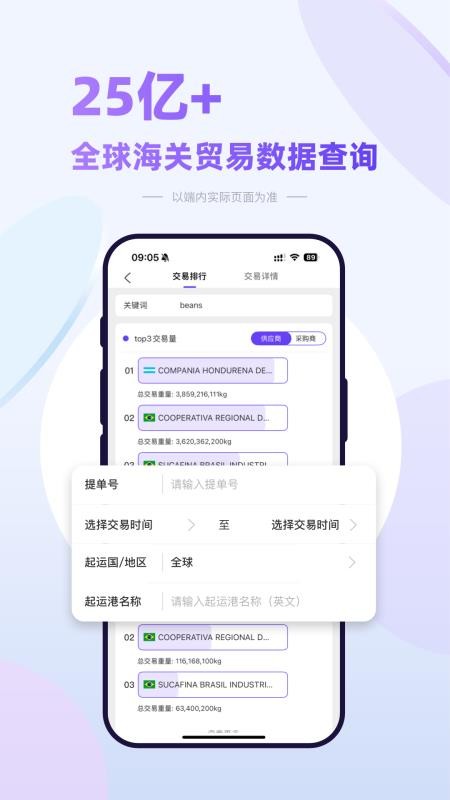 易贸星截图3