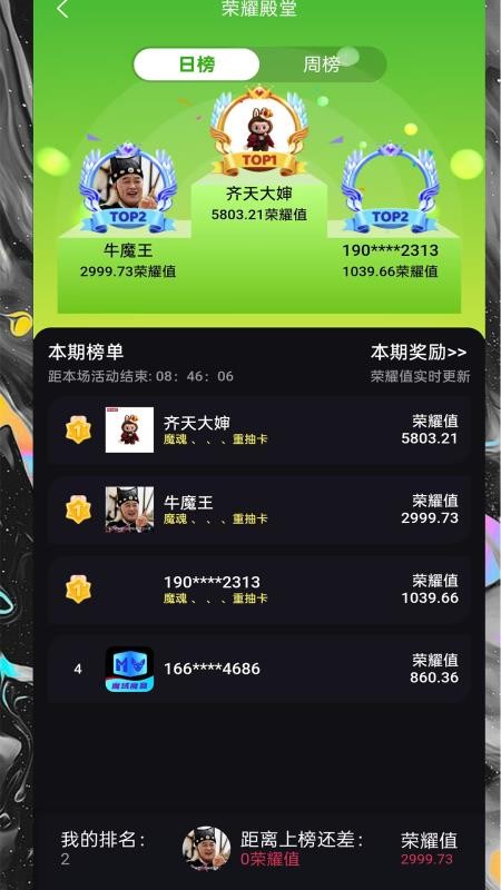 魔域魔盒免费版