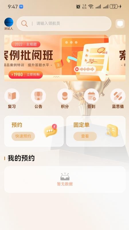 陪深思陪学（大陆版）