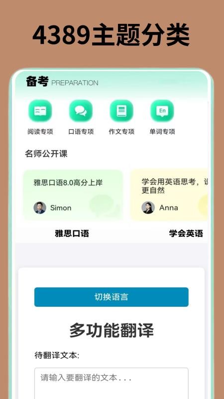 4389趣味玩游盒截图0