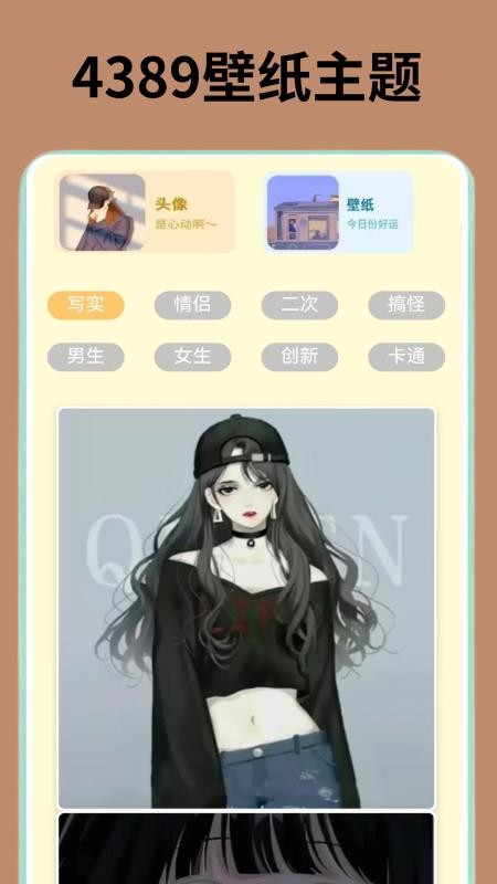 4389趣味玩游盒截图1