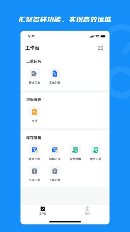 云智控4.0手机版截图3
