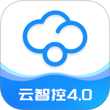 云智控4.0手机版
