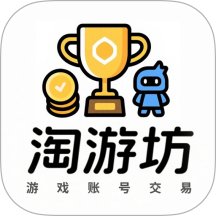 淘游坊手机版
