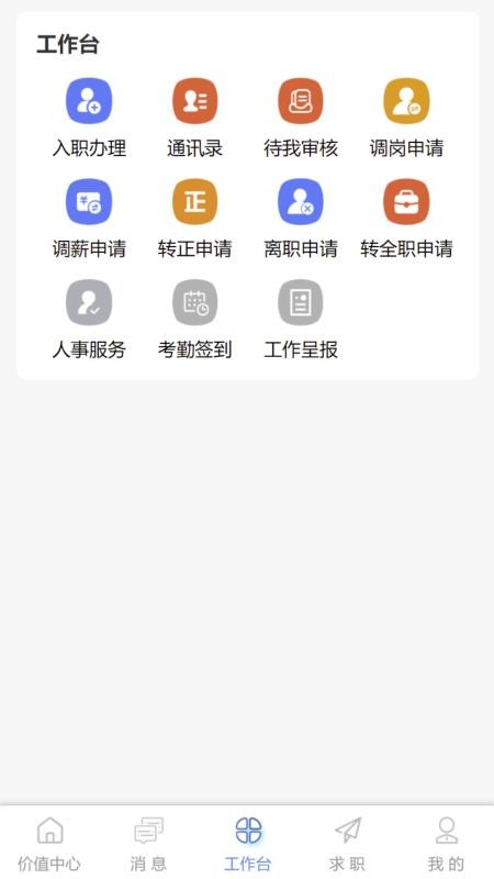社信云截图2