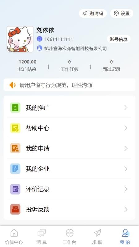 社信云截图0