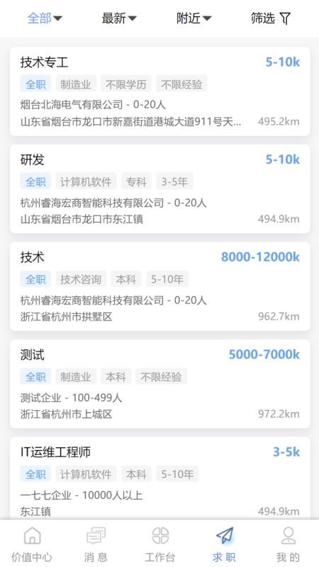 社信云截图1