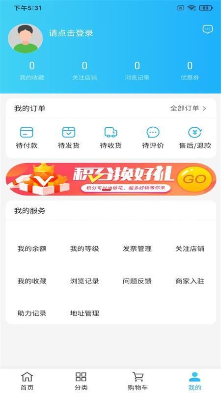 醇邻快喝截图0