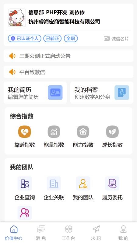 社信云