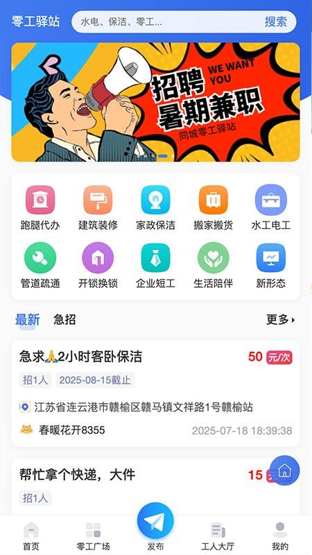 榆城之家手机版截图2