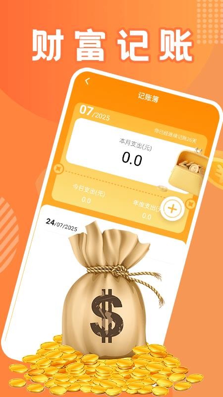 马上有钱极速版官网版截图0