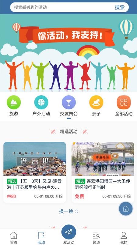 榆城之家手机版截图1