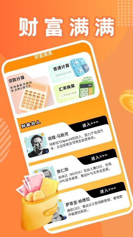 马上有钱极速版官网版截图2