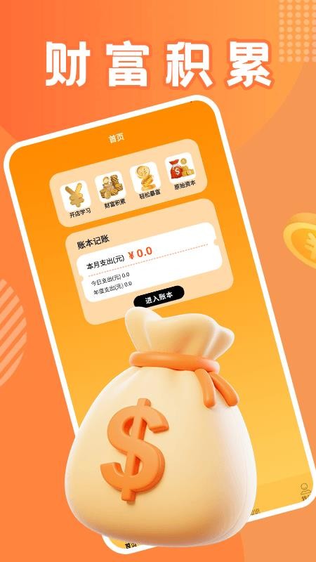 马上有钱极速版官网版