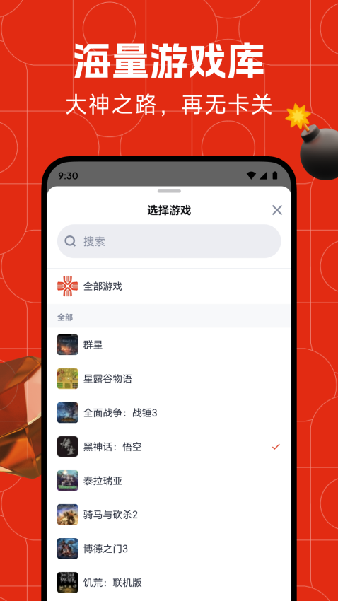 藏经阁免费版截图2