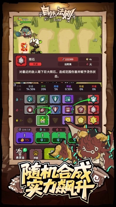 自然法则游戏截图1