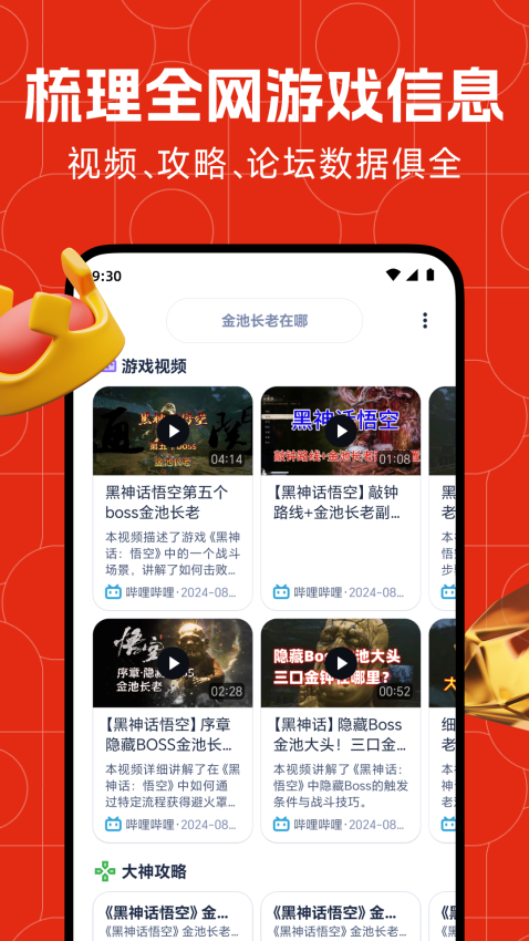 藏经阁免费版截图1