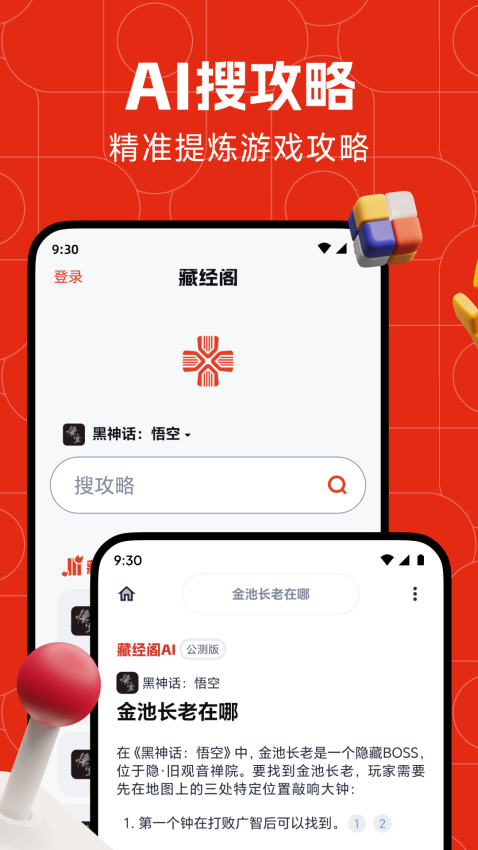 藏经阁免费版