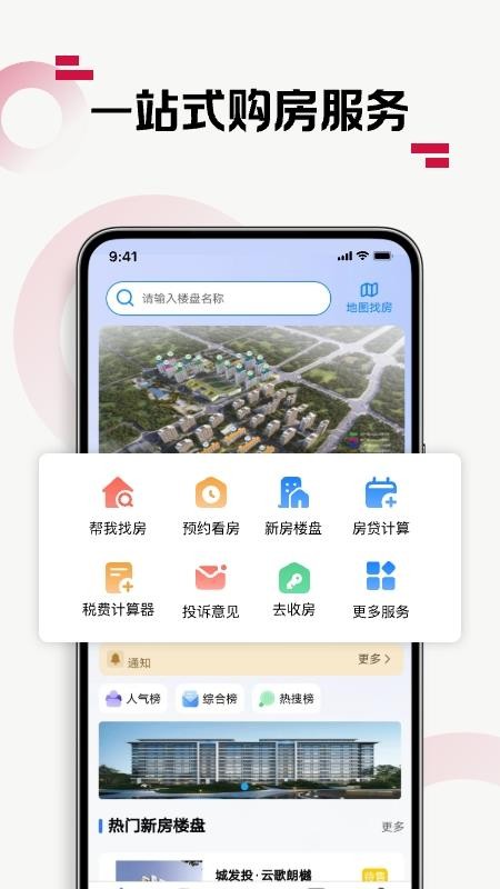 优易家最新版截图4