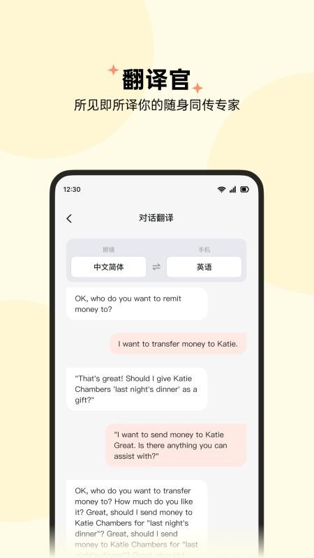 智享眼镜免费版截图0